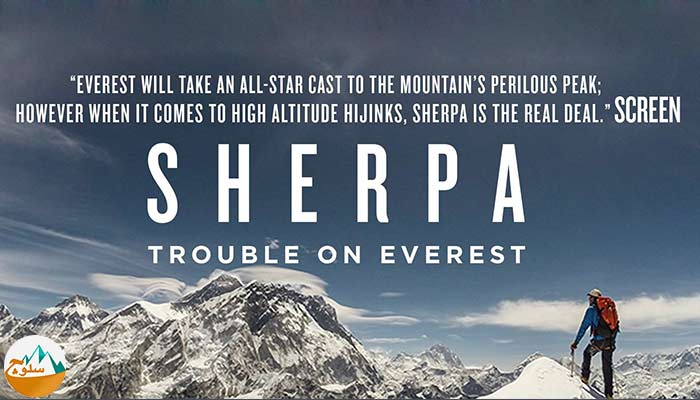 sherpa 2015