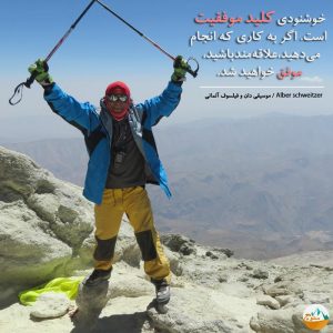 عکس نوشته های کوهنوردی با موضوع موفقیت