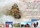 عشق بازی ،مستند دیدنی از صعود بهاری به قله دنا (حوض دال ۴۳۲۰ متر)