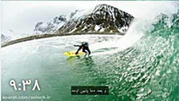 کلیپ هیجان انگیز از موج سواری در آب های قطبی