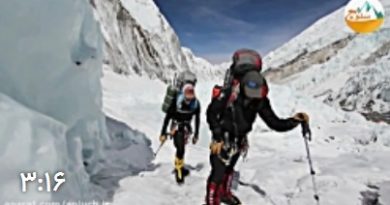 ویدئو فوق العاده چگونه کوهنورد شویم؟