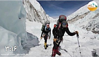 ویدئو فوق العاده چگونه کوهنورد شویم؟