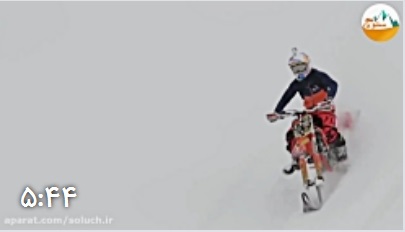 ویدئو هیجان انگیز از موتور سواری در برف